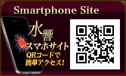 スマホサイト